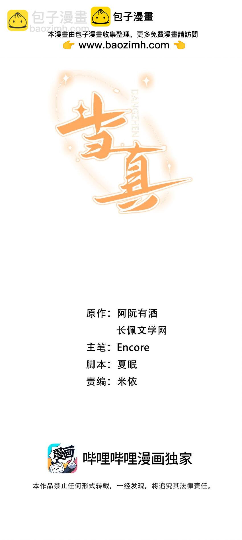 021 哥哥，帮帮我可以嘛？-第21话