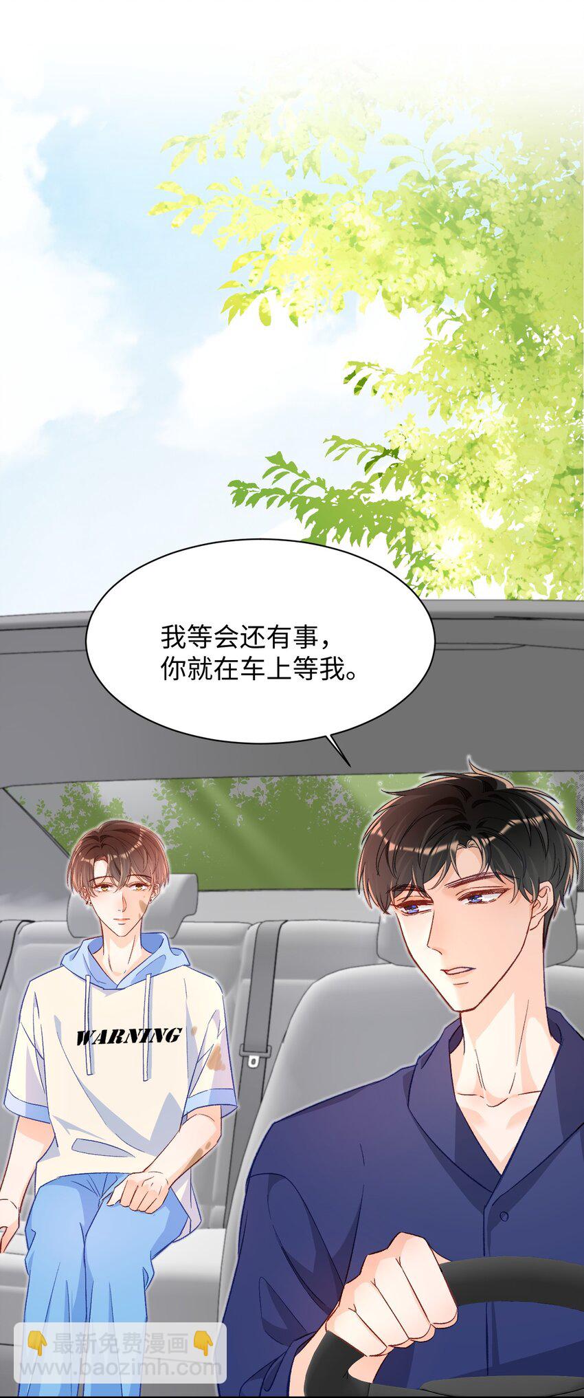 021 哥哥，帮帮我可以嘛？-第21话