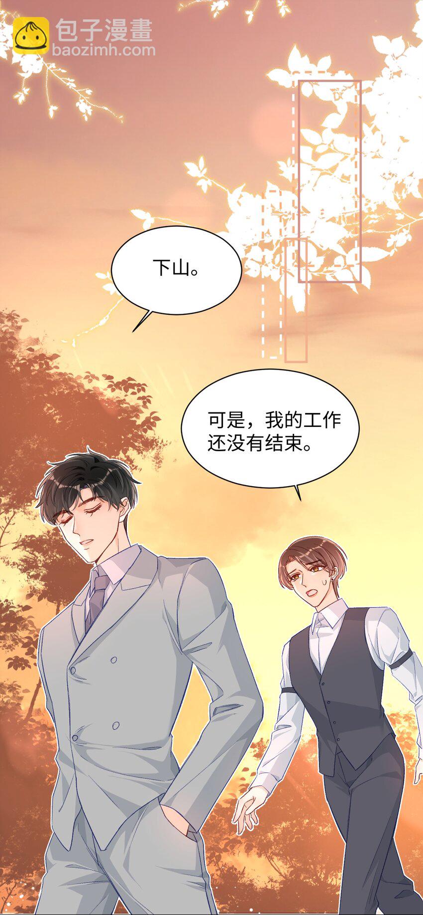 021 哥哥，帮帮我可以嘛？-第21话