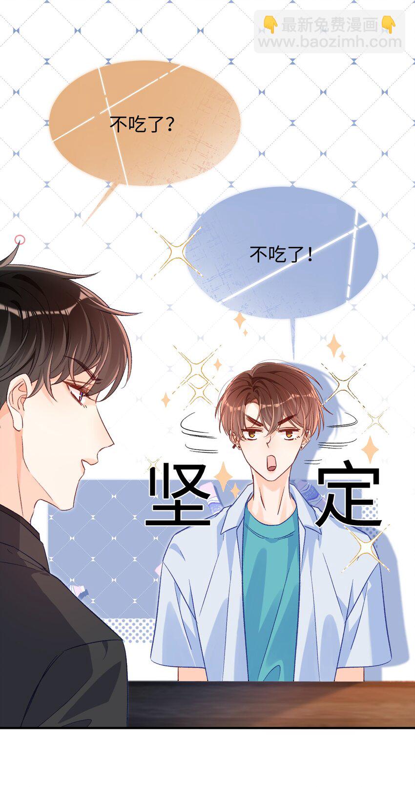 023 哥哥骗我&hellip;&hellip;-第23话