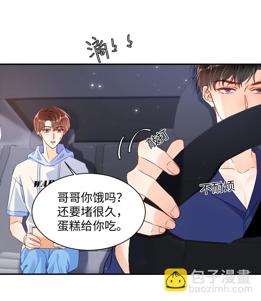025 你该不会喜欢我吧？-第25话