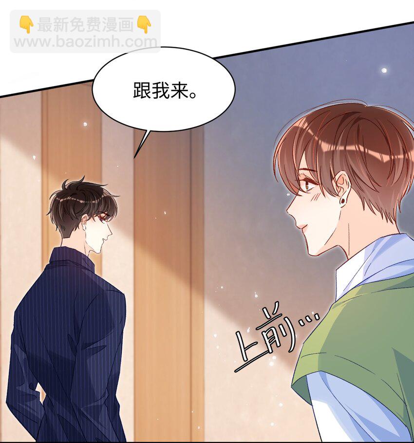 025 你该不会喜欢我吧？-第25话