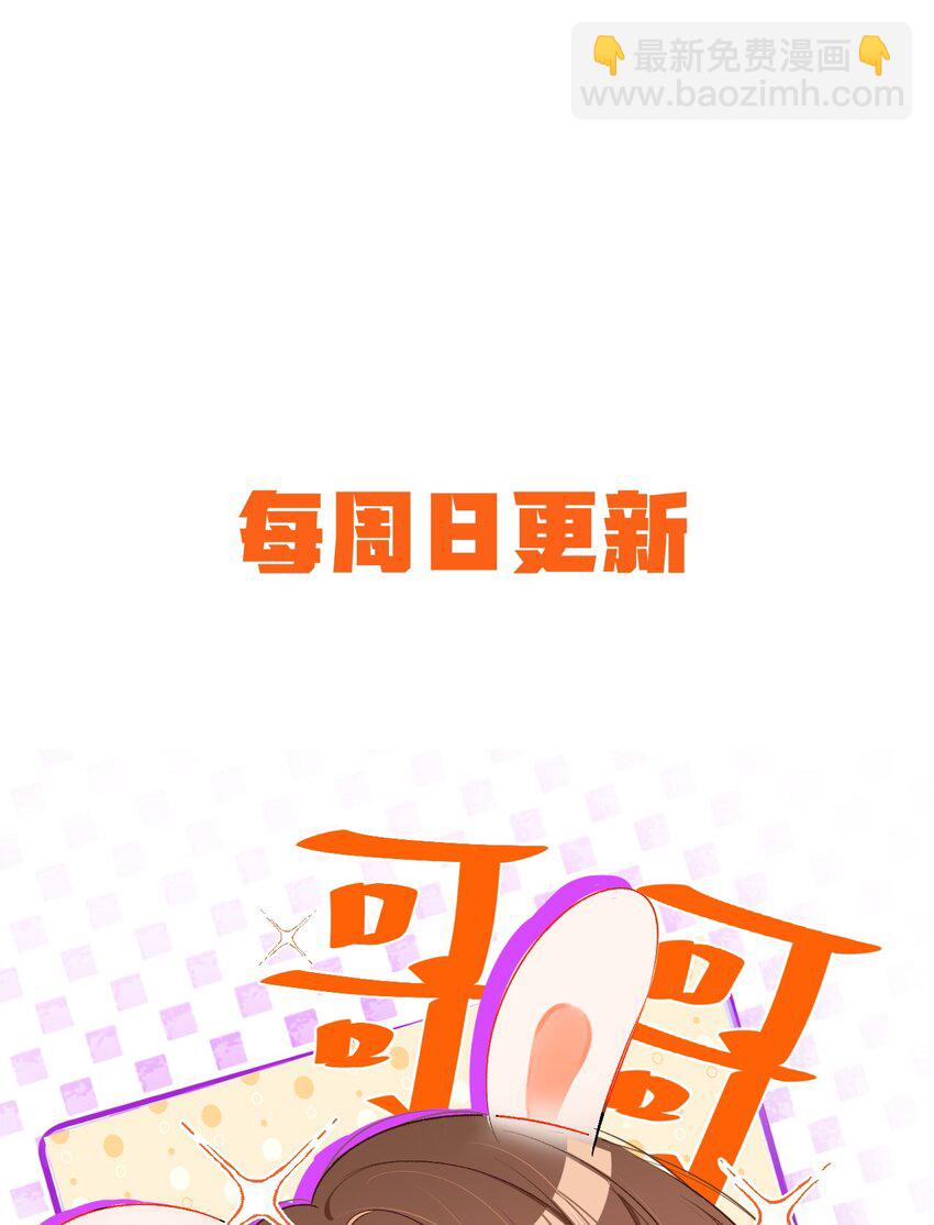 025 你该不会喜欢我吧？-第25话