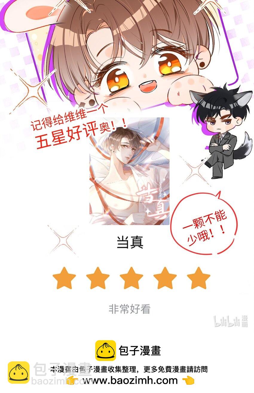 025 你该不会喜欢我吧？-第25话
