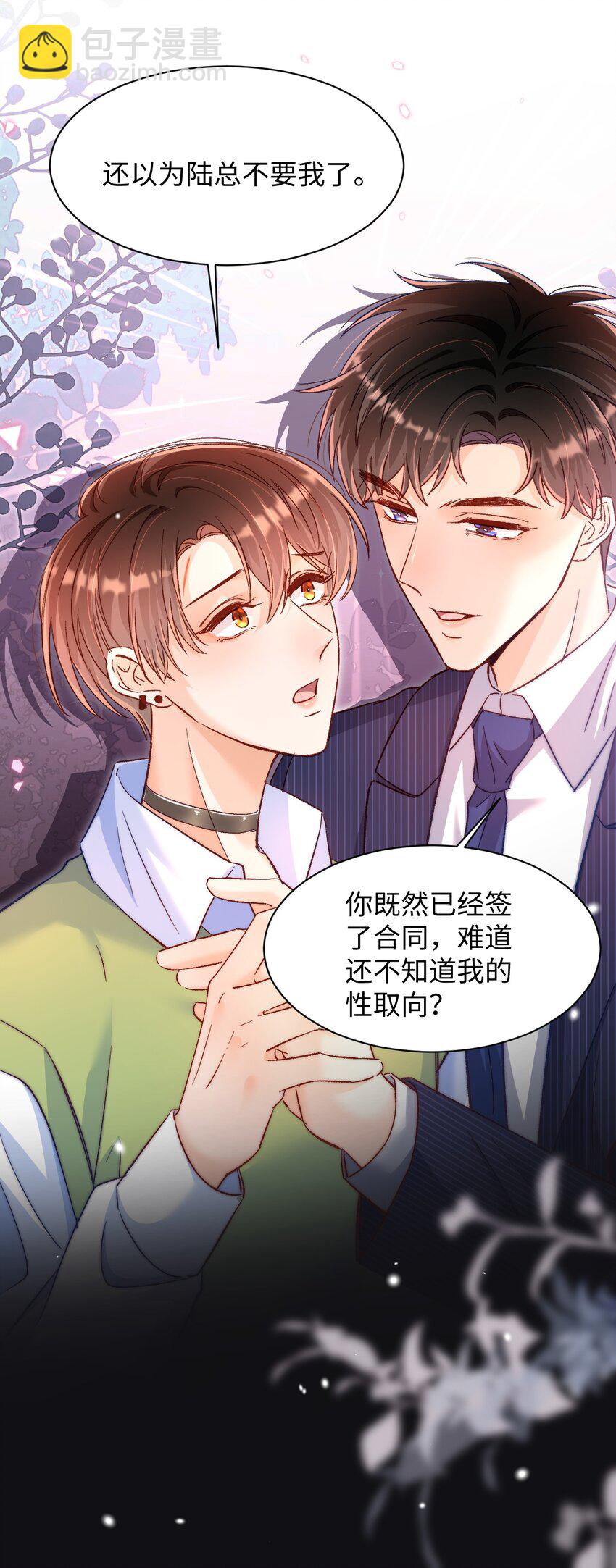 027 我比较喜欢我自己的！-第27话