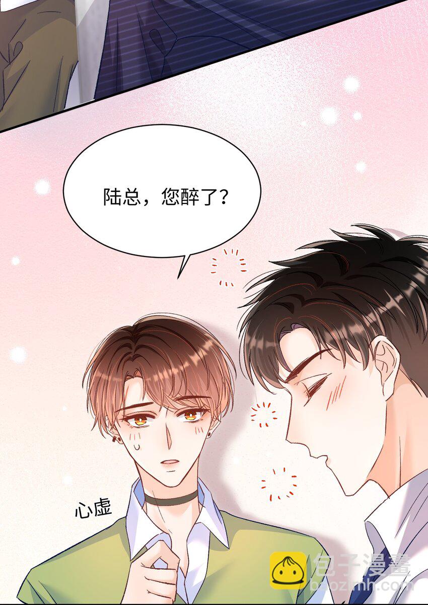 027 我比较喜欢我自己的！-第27话