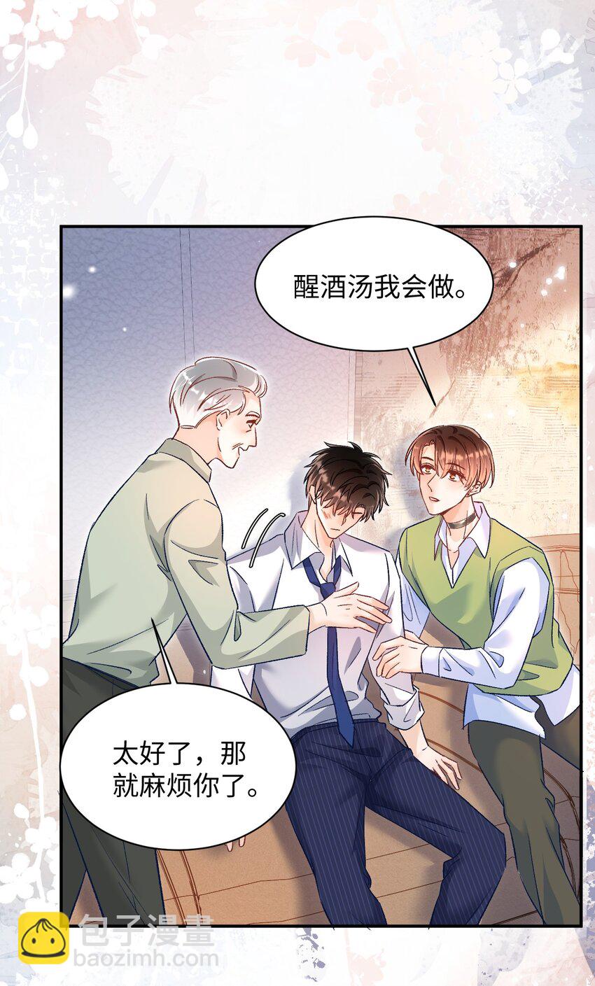 027 我比较喜欢我自己的！-第27话