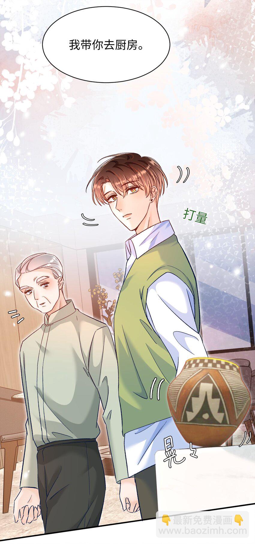 027 我比较喜欢我自己的！-第27话