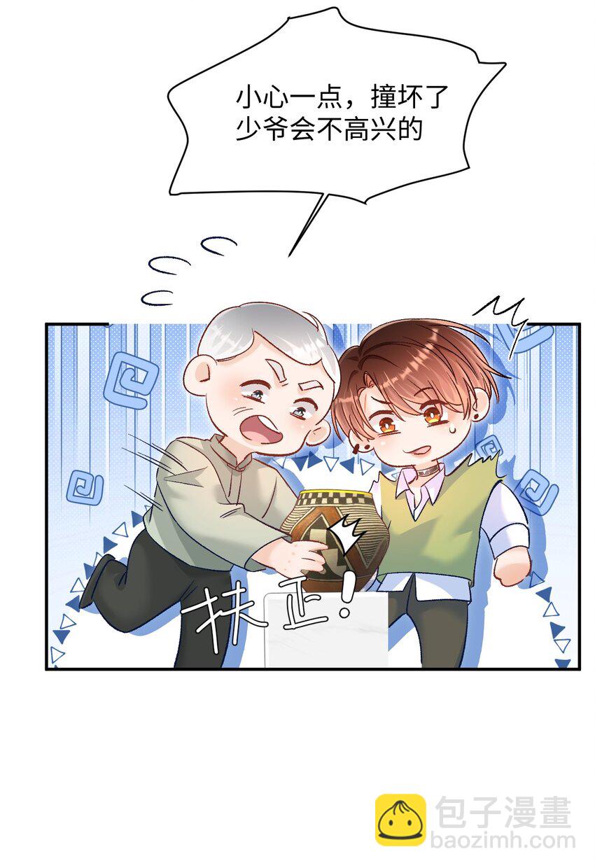 027 我比较喜欢我自己的！-第27话