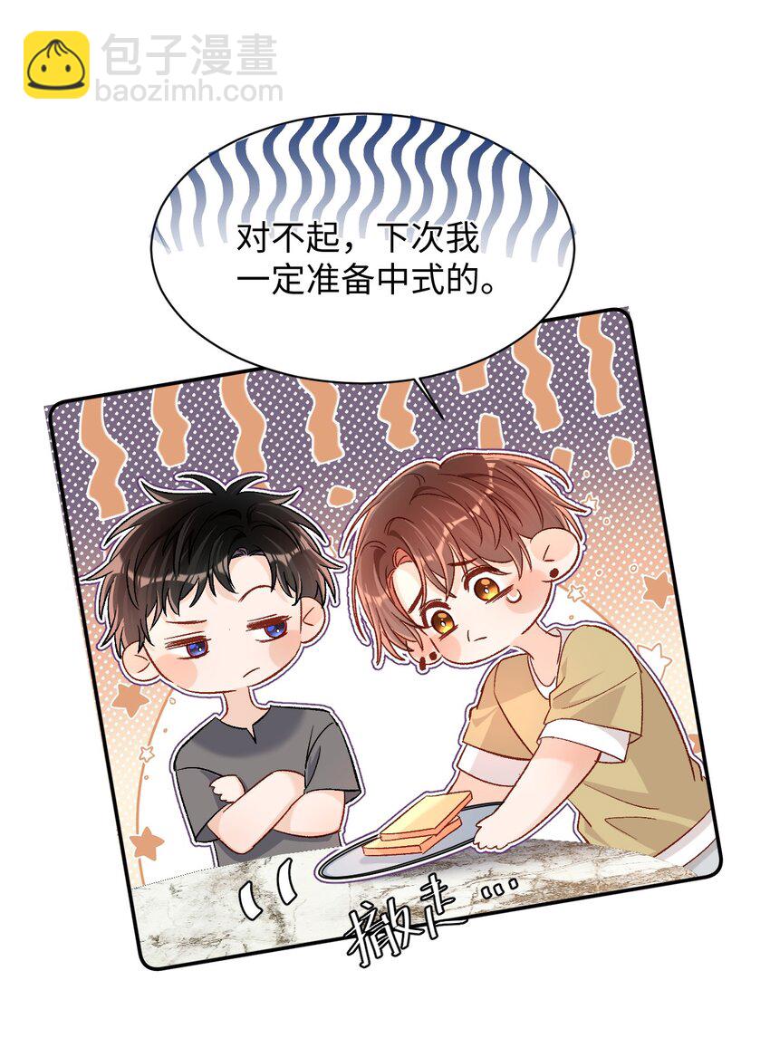 032 牛奶好喝吗？-第31话