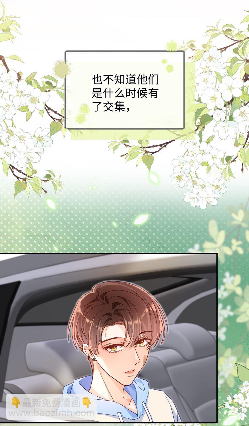 034 陆封州就是这块蛋糕！-第33话