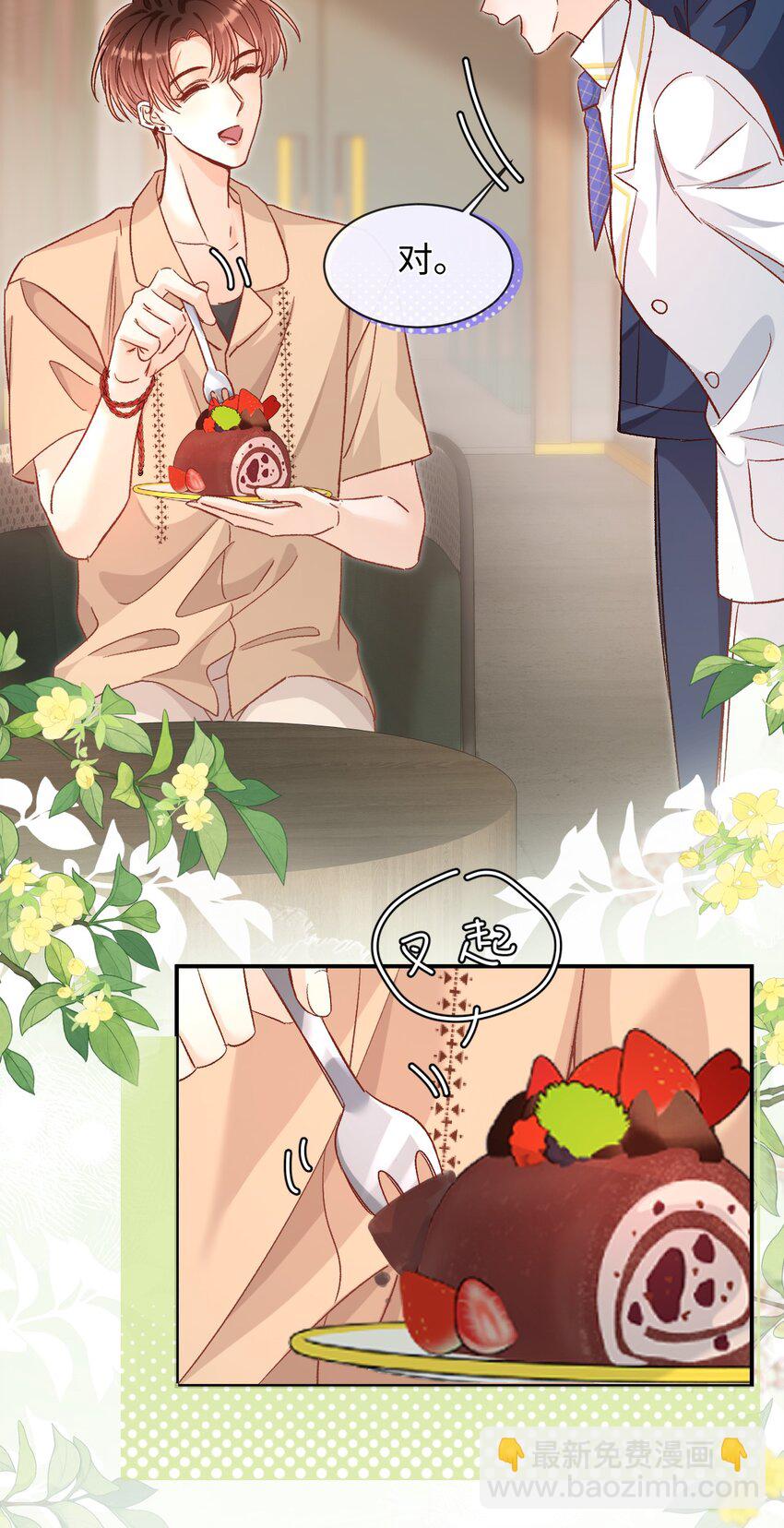034 陆封州就是这块蛋糕！-第33话