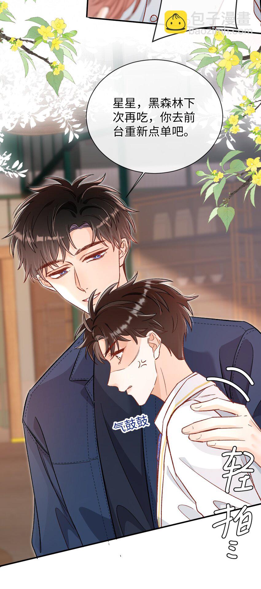 034 陆封州就是这块蛋糕！-第33话
