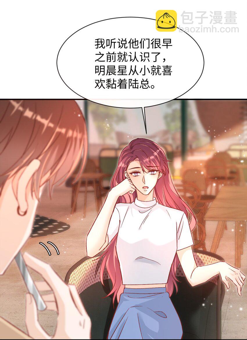 034 陆封州就是这块蛋糕！-第33话