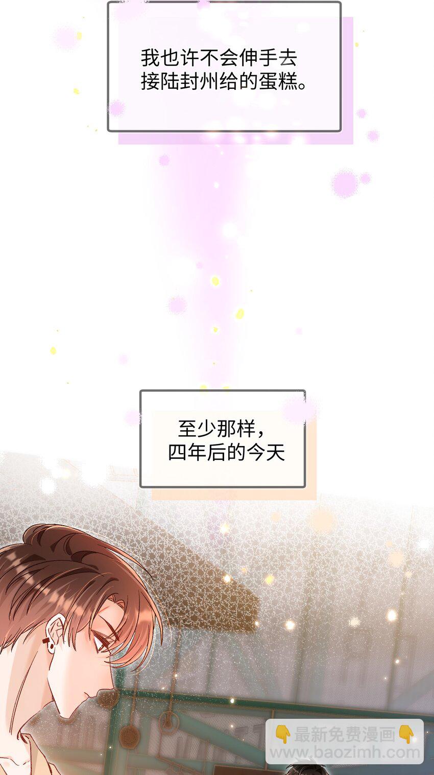 034 陆封州就是这块蛋糕！-第33话