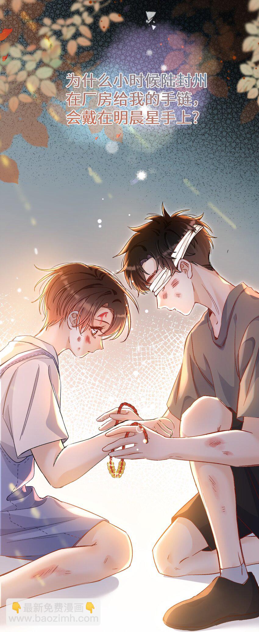 034 陆封州就是这块蛋糕！-第33话