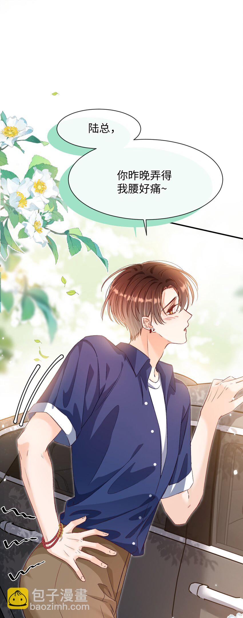 036 哥哥不相信我吗？-第35话