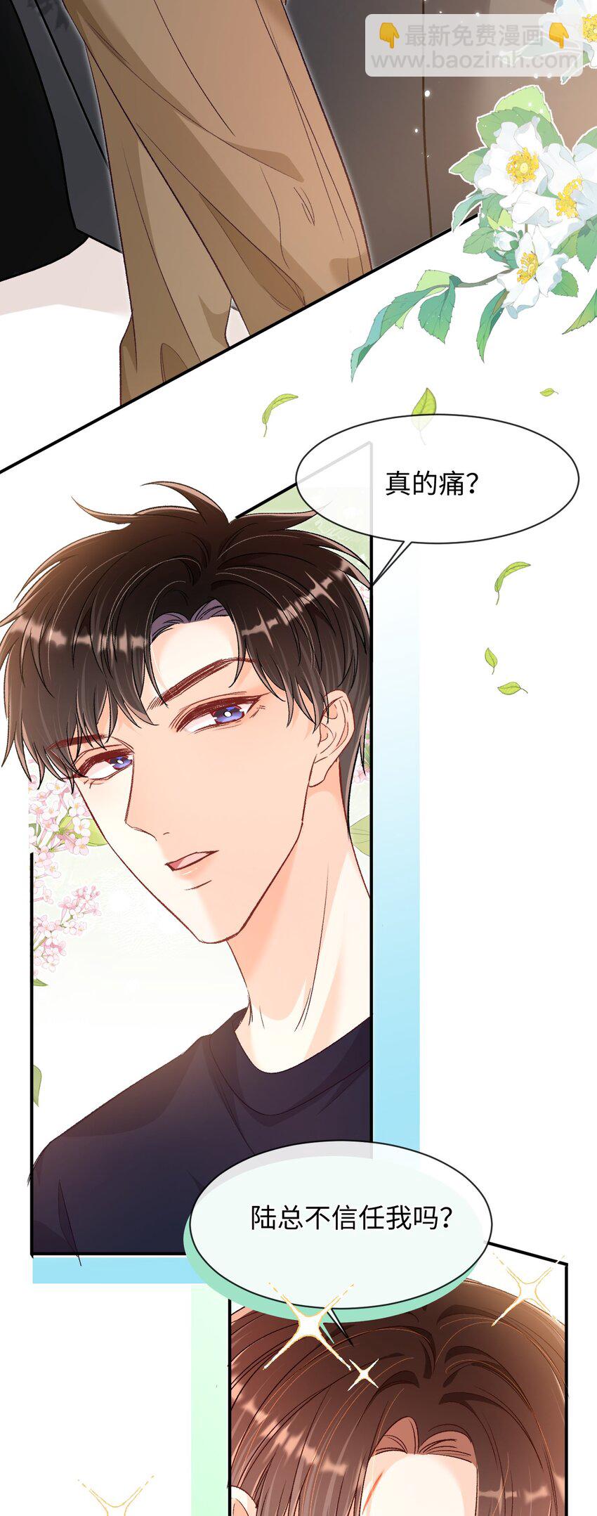 036 哥哥不相信我吗？-第35话