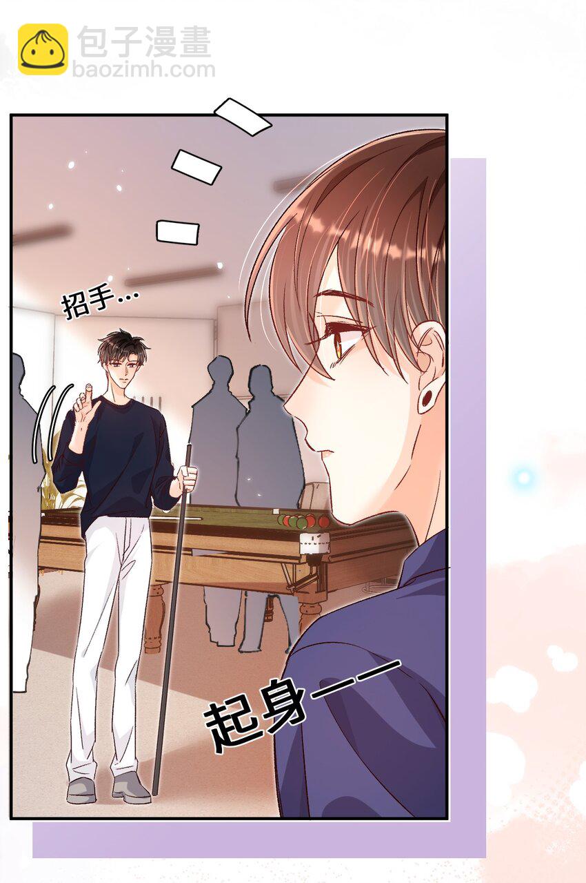 036 哥哥不相信我吗？-第35话