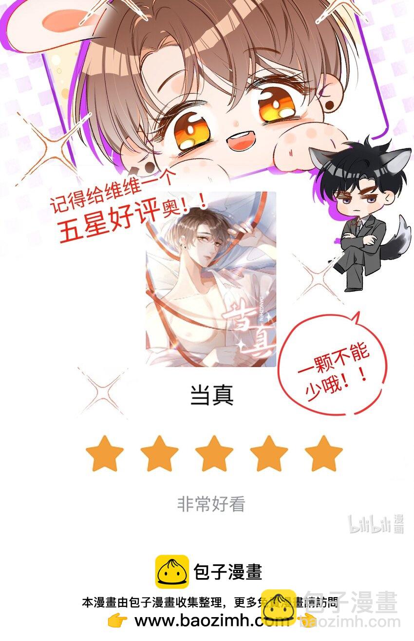 036 哥哥不相信我吗？-第35话
