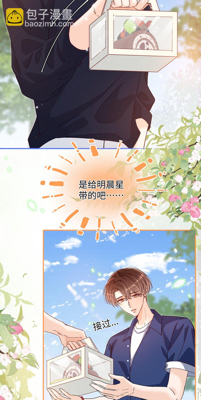 038 哥哥不生气了？-第37话