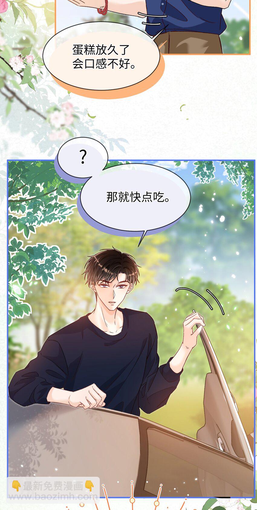 038 哥哥不生气了？-第37话