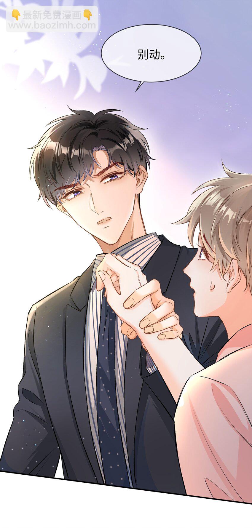005 突然玩这么大？！-第5话