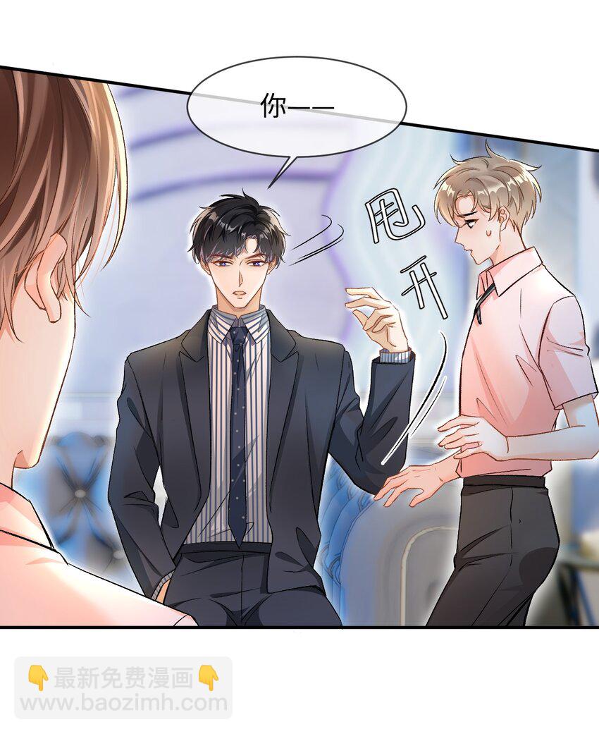 005 突然玩这么大？！-第5话