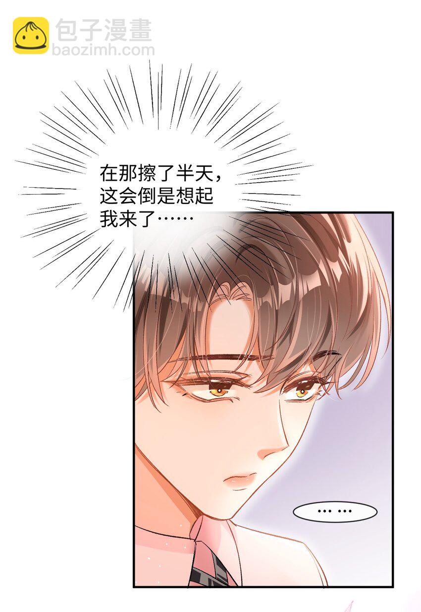 005 突然玩这么大？！-第5话
