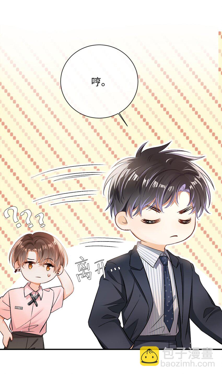 005 突然玩这么大？！-第5话