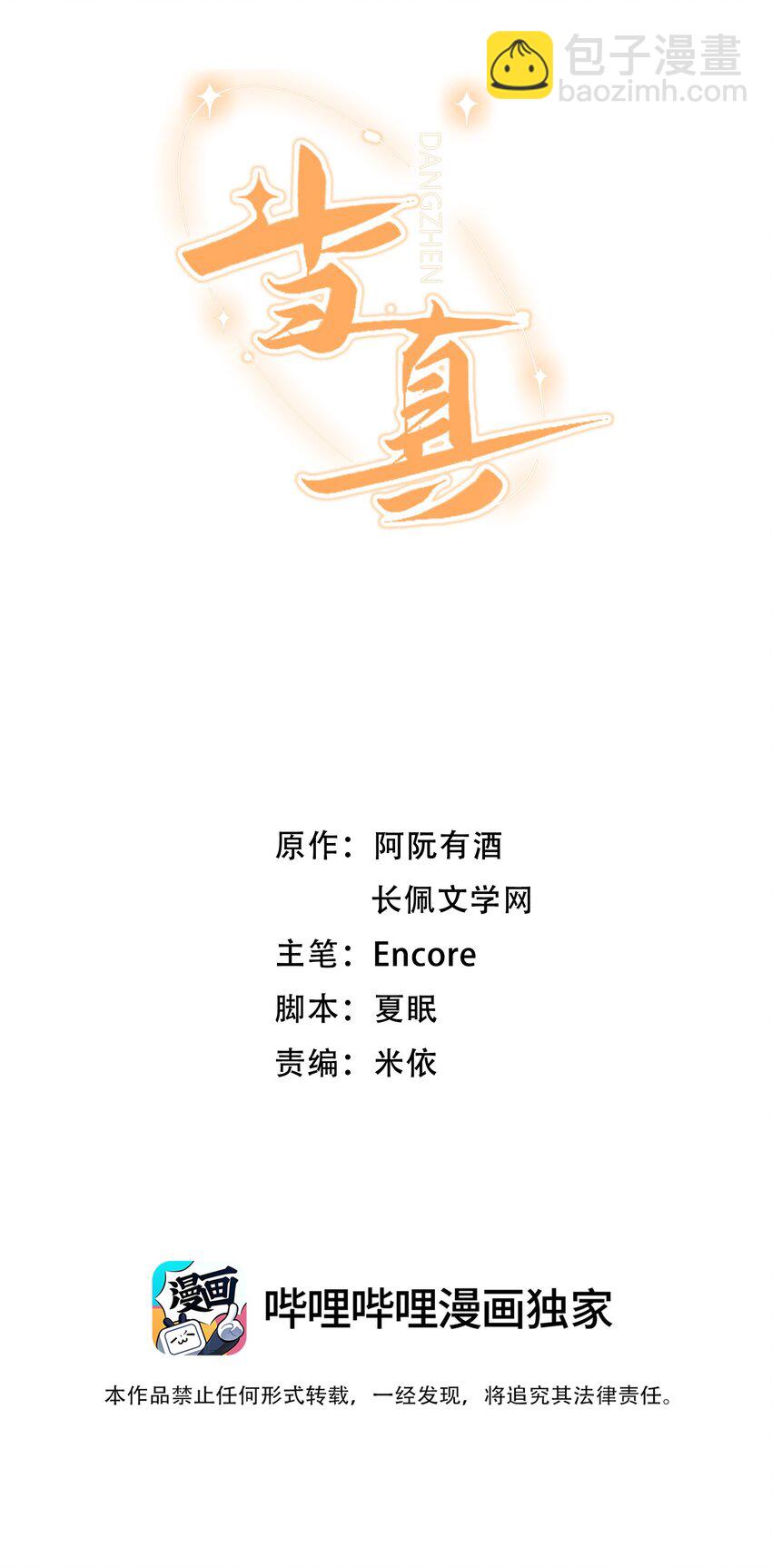 005 突然玩这么大？！-第5话