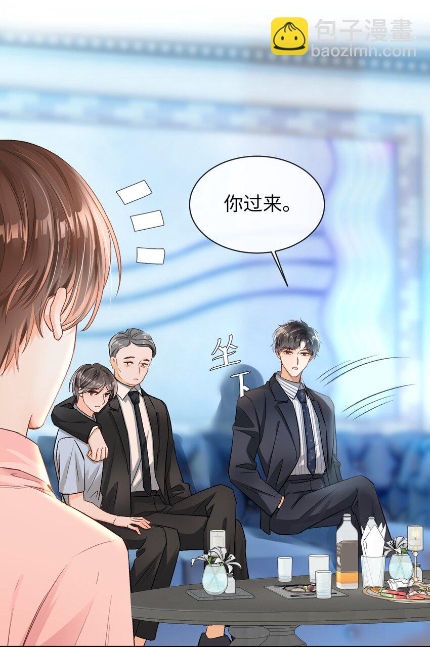 005 突然玩这么大？！-第5话