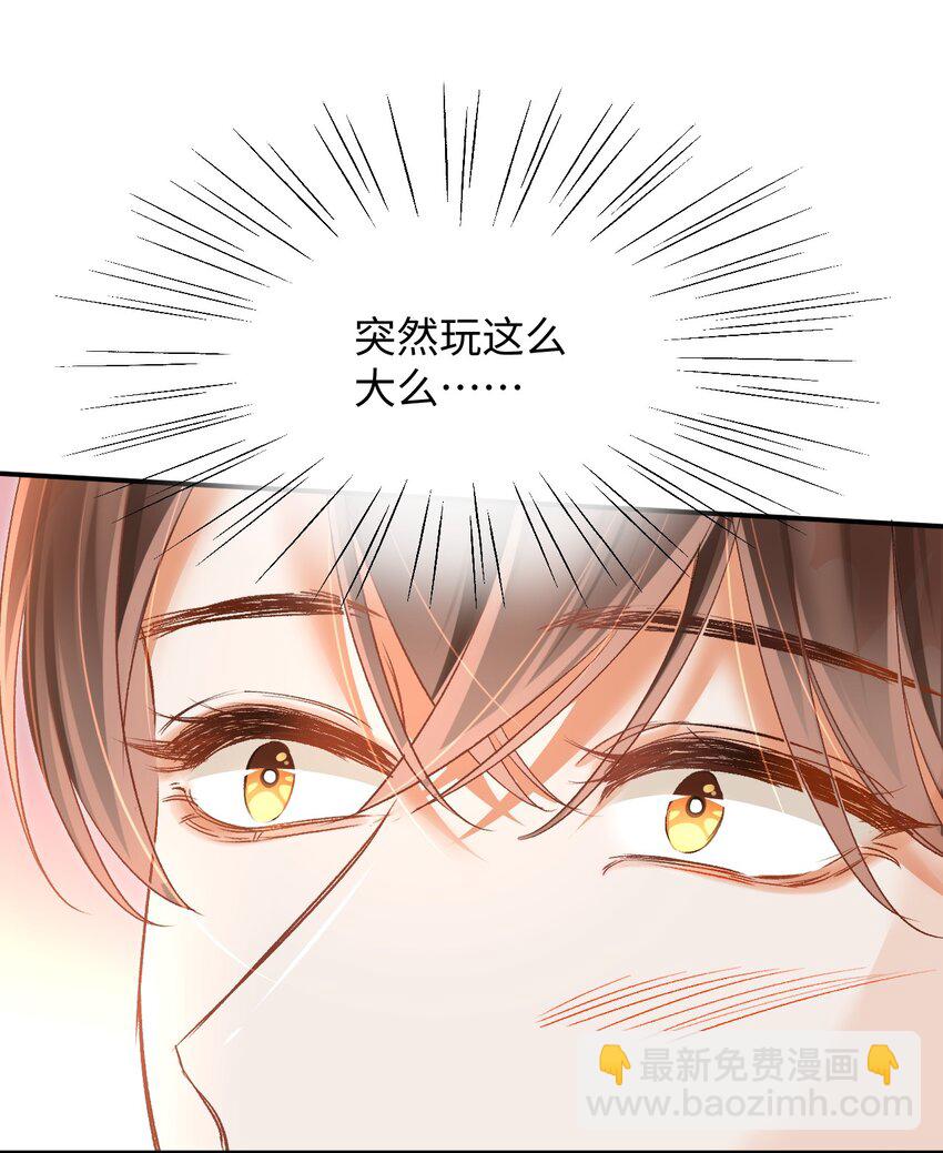 005 突然玩这么大？！-第5话