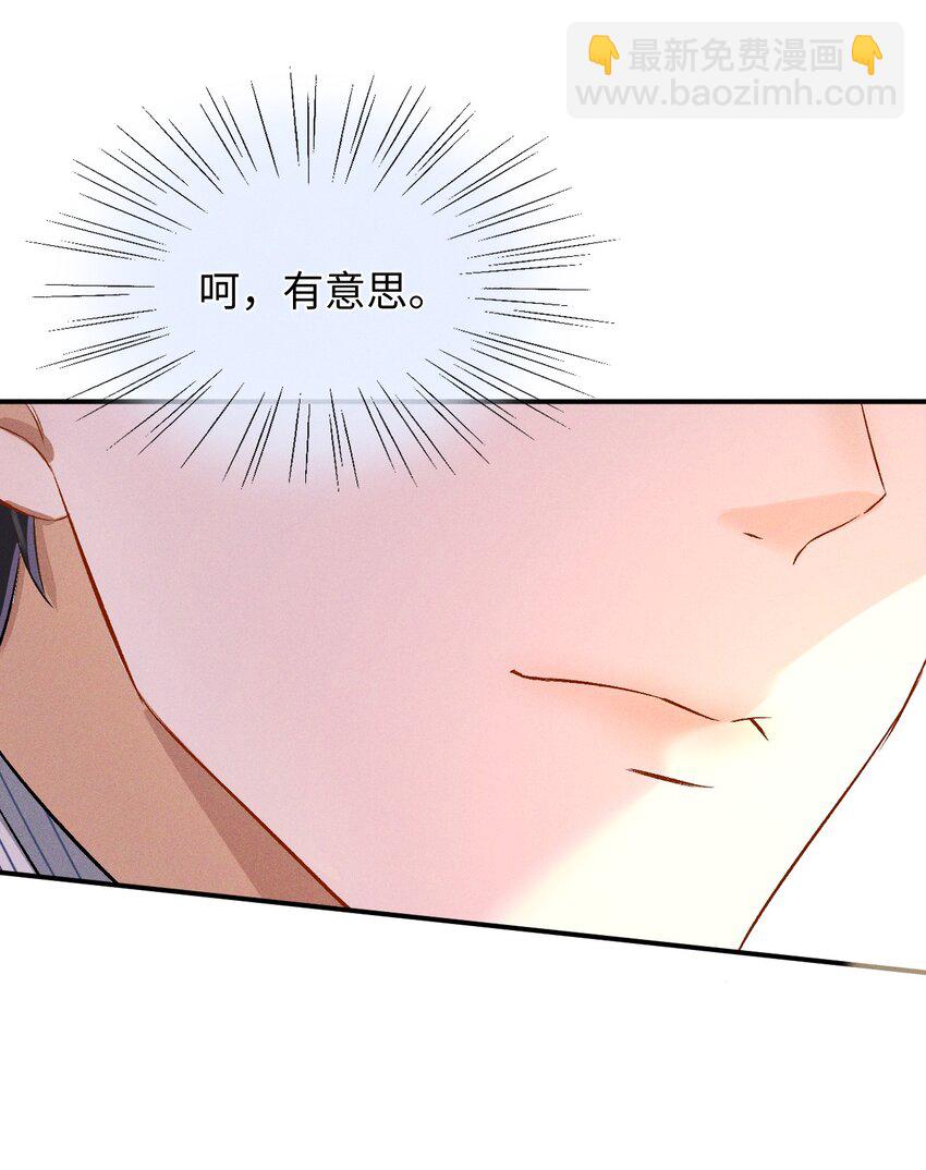 005 突然玩这么大？！-第5话
