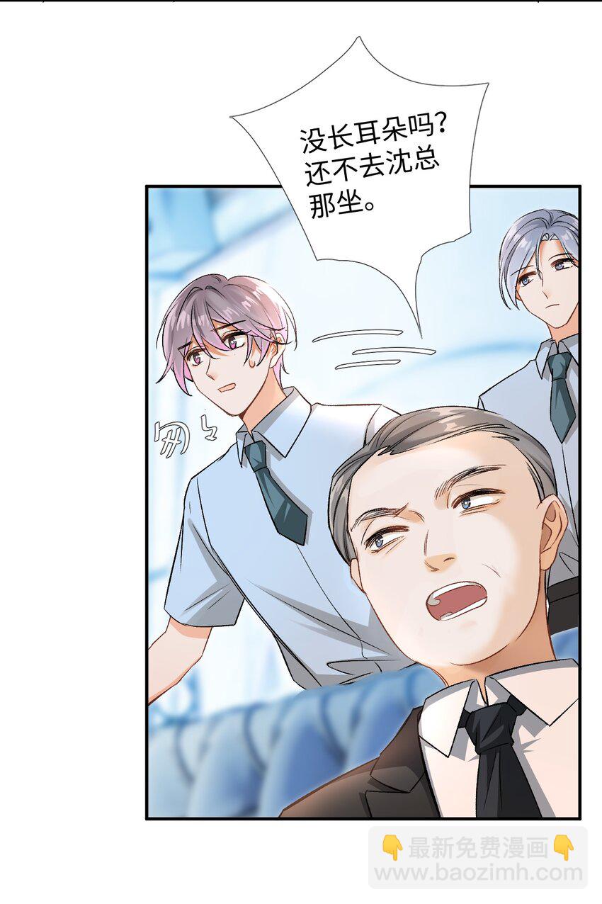 005 突然玩这么大？！-第5话