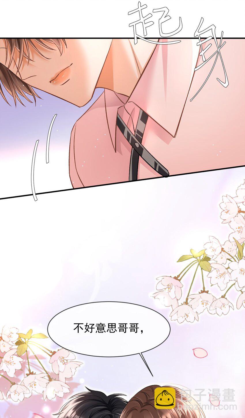 005 突然玩这么大？！-第5话