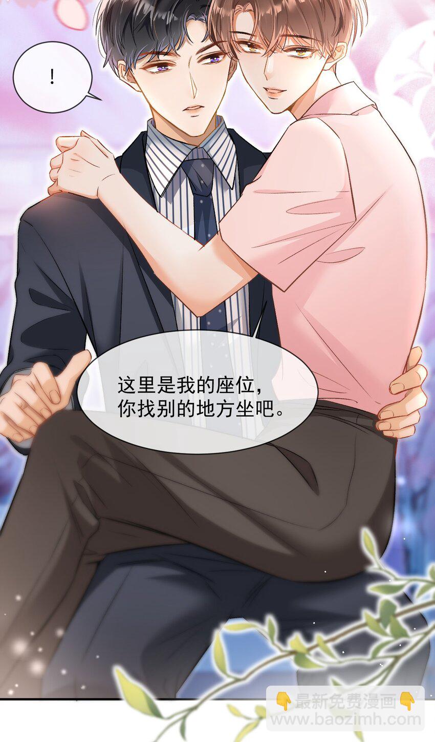 005 突然玩这么大？！-第5话