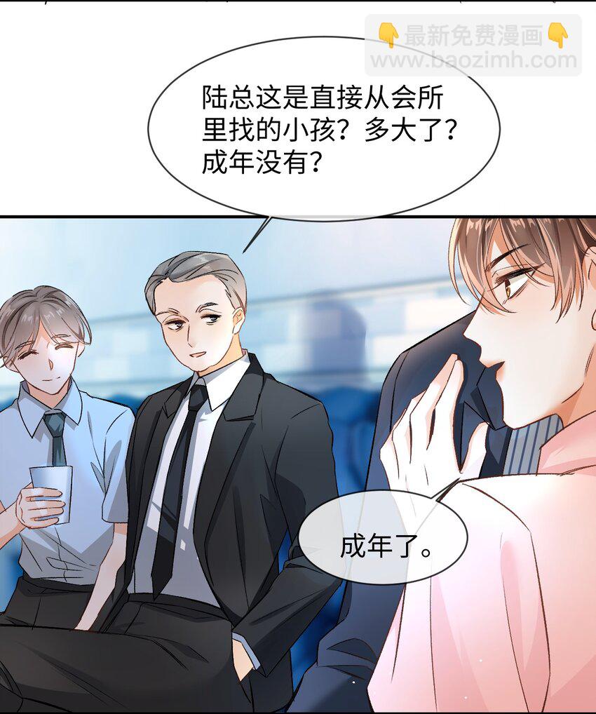 005 突然玩这么大？！-第5话
