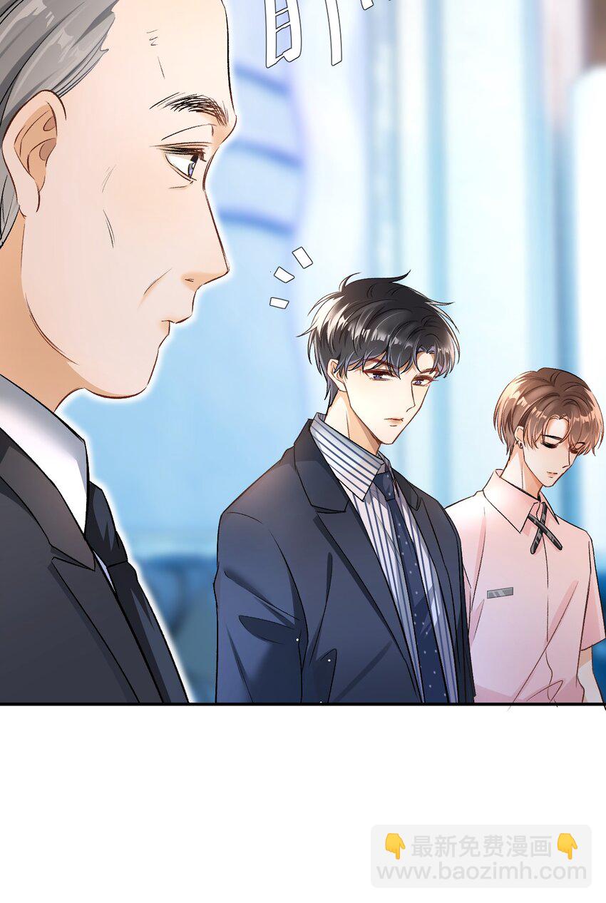 005 突然玩这么大？！-第5话