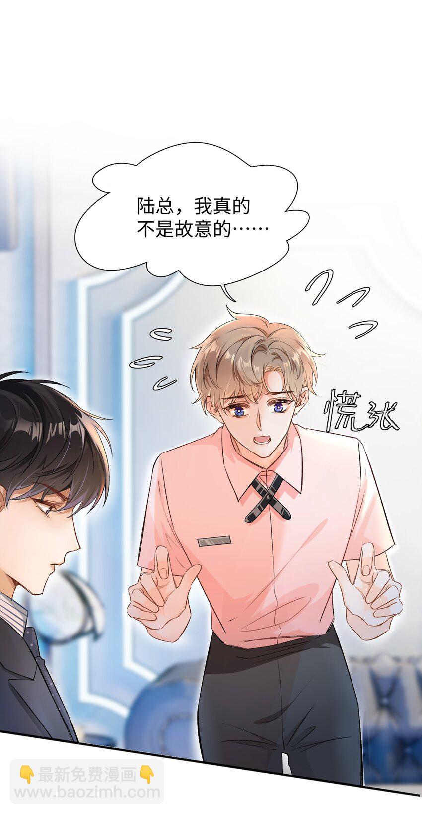 005 突然玩这么大？！-第5话