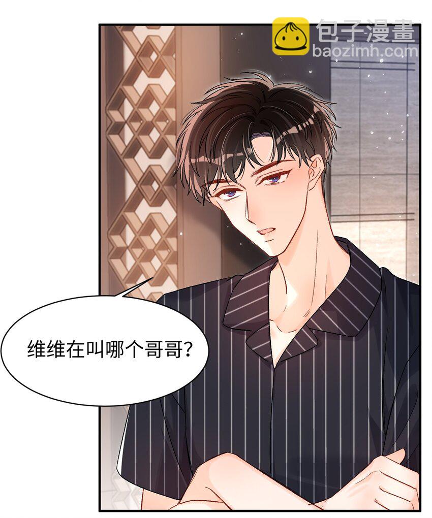 040 我的醋你也吃？！-第39话