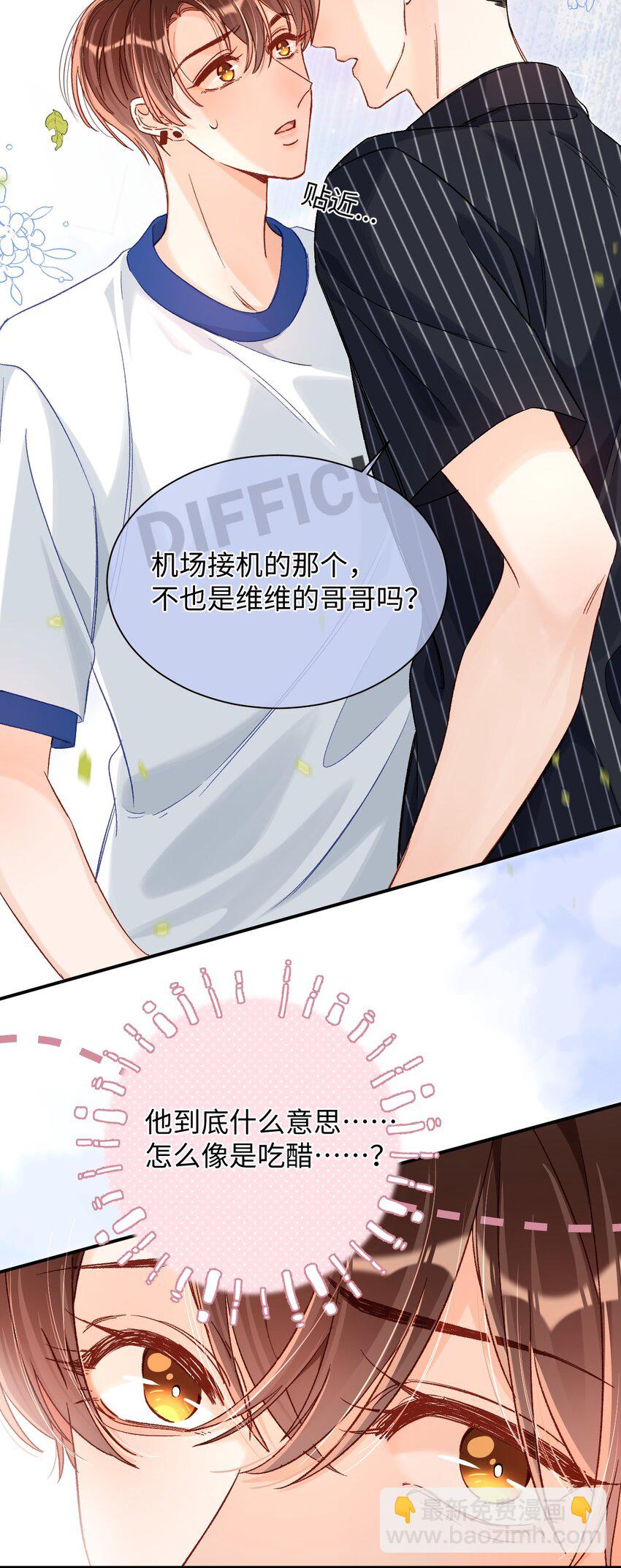 040 我的醋你也吃？！-第39话