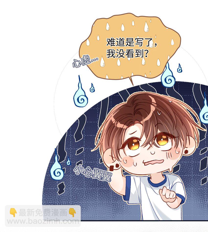 040 我的醋你也吃？！-第39话