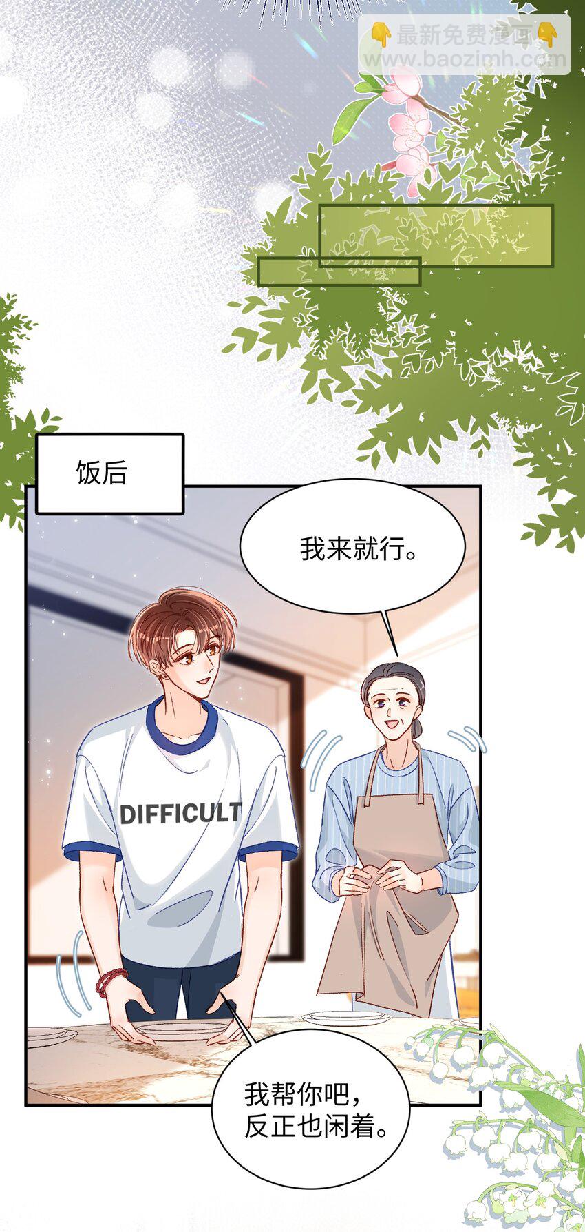 040 我的醋你也吃？！-第39话