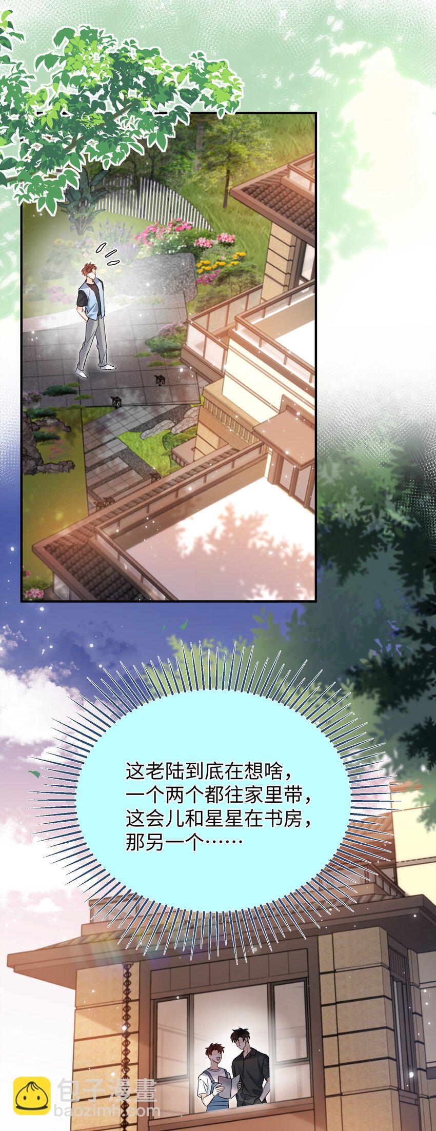 040 我的醋你也吃？！-第39话