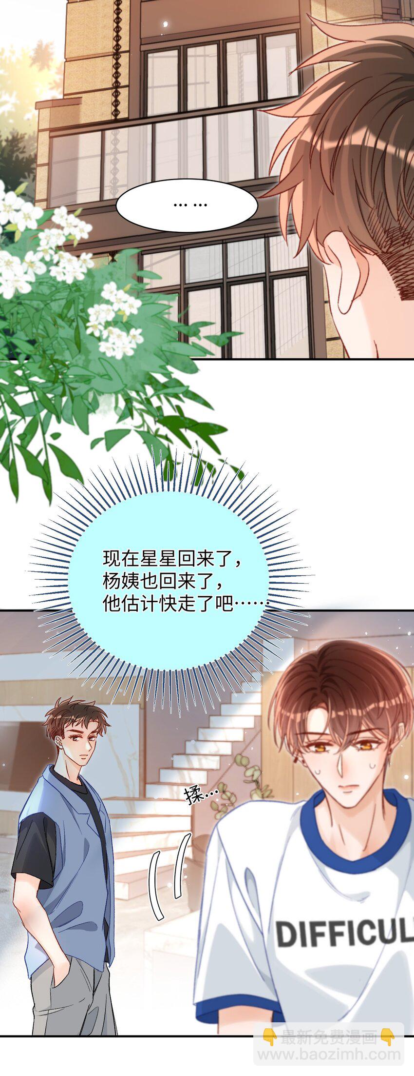 040 我的醋你也吃？！-第39话