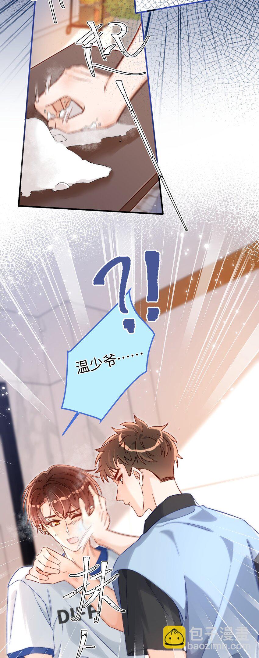 040 我的醋你也吃？！-第39话
