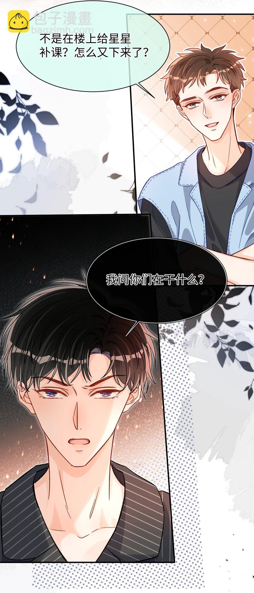 040 我的醋你也吃？！-第39话