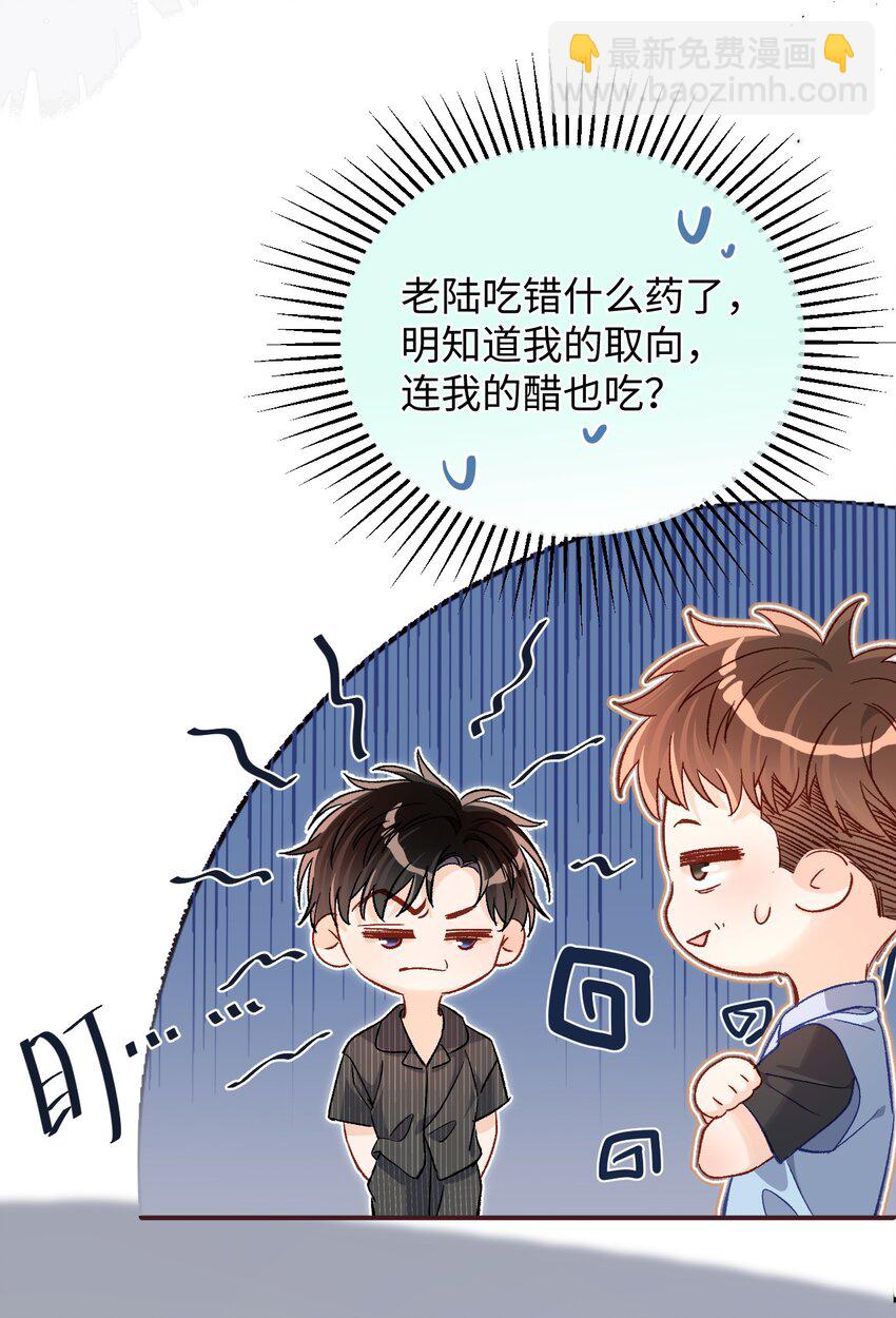 040 我的醋你也吃？！-第39话