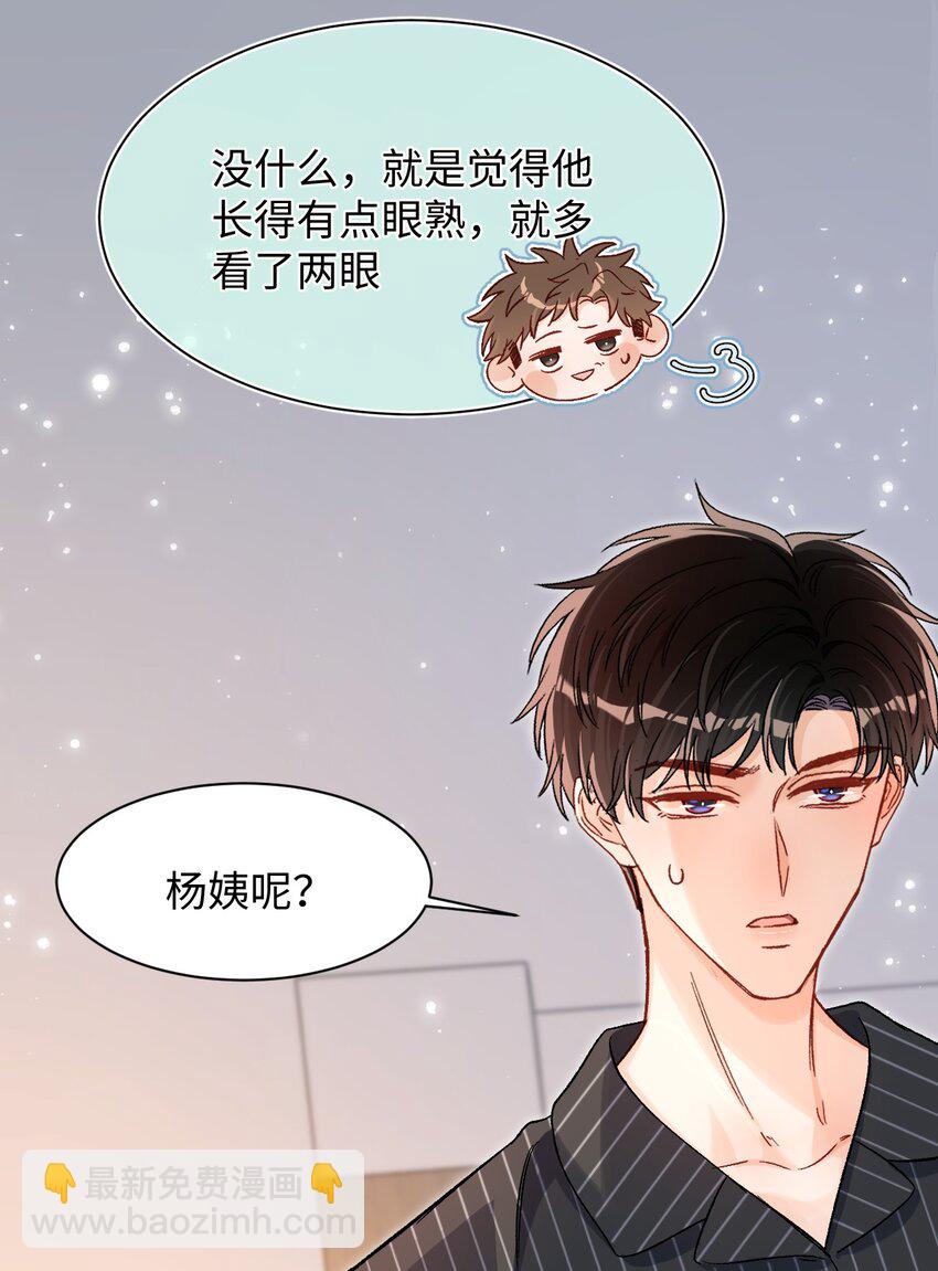 040 我的醋你也吃？！-第39话
